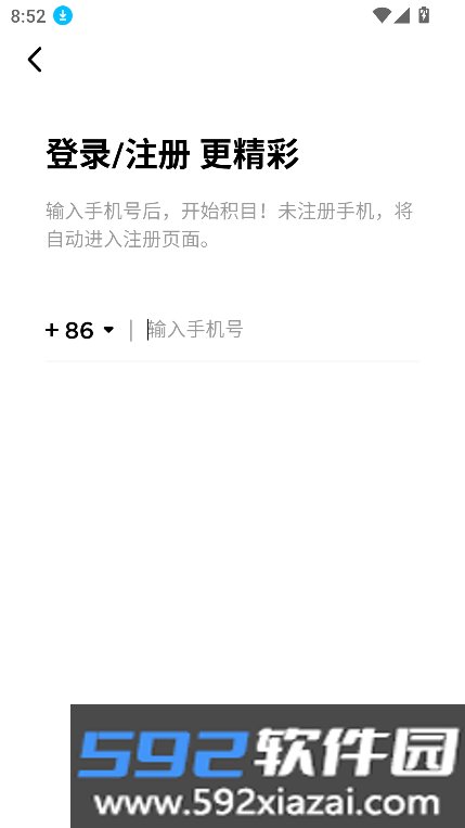 积目app官方下载最新版截图4