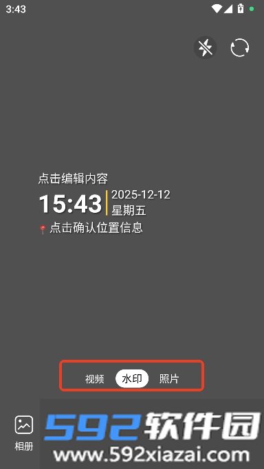 好打卡水印相机app官方正式版截图5