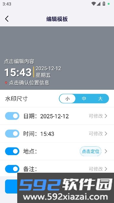 好打卡水印相机app官方正式版截图6