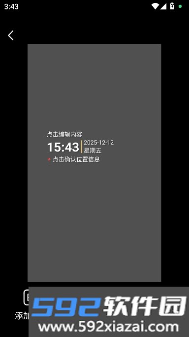 好打卡水印相机app官方正式版截图8