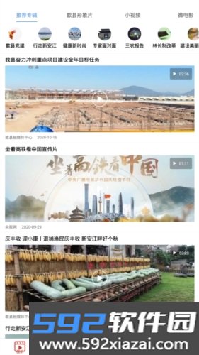 歙县融媒app