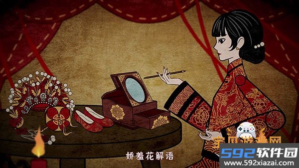 纸嫁衣4红丝缠