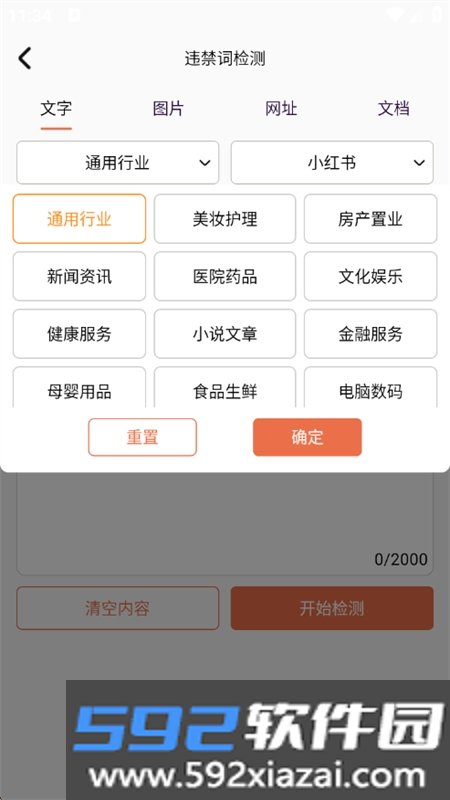 红薯零克查词app安卓手机版截图1