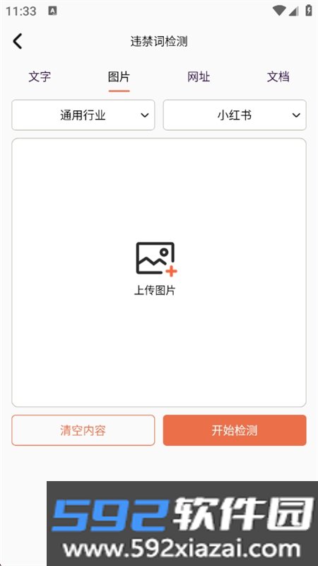 红薯零克查词app安卓手机版截图10