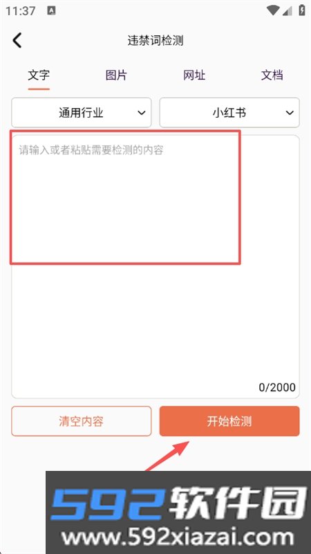 红薯零克查词app安卓手机版截图2