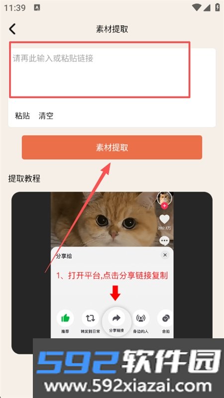 红薯零克查词app安卓手机版截图4
