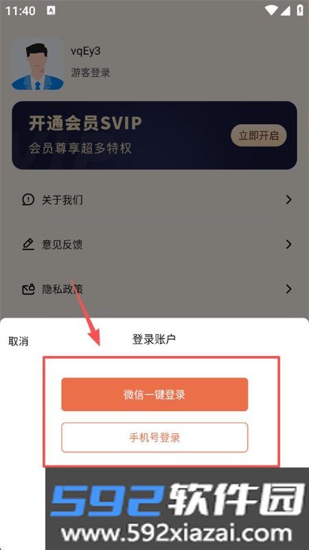 红薯零克查词app安卓手机版截图6