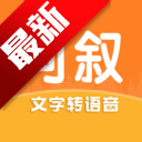 可叙配音app官方手机版
