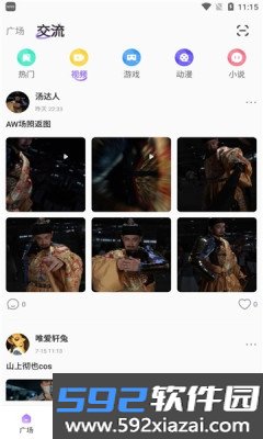 诶嘿