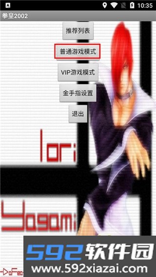 拳皇2002魔幻二