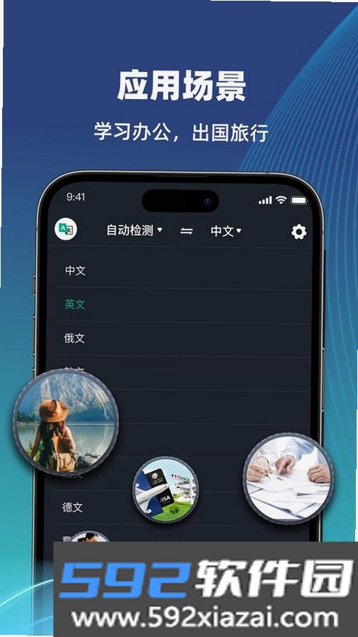 泡泡屏幕翻译器截图10