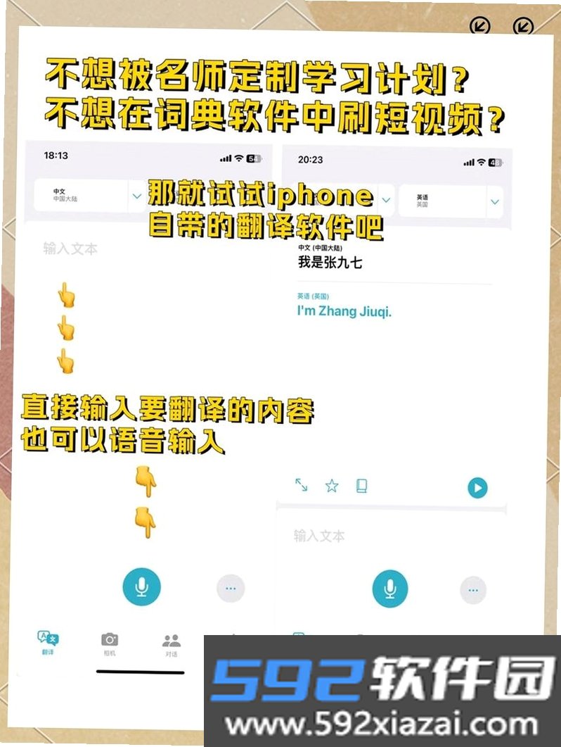 泡泡屏幕翻译器截图7