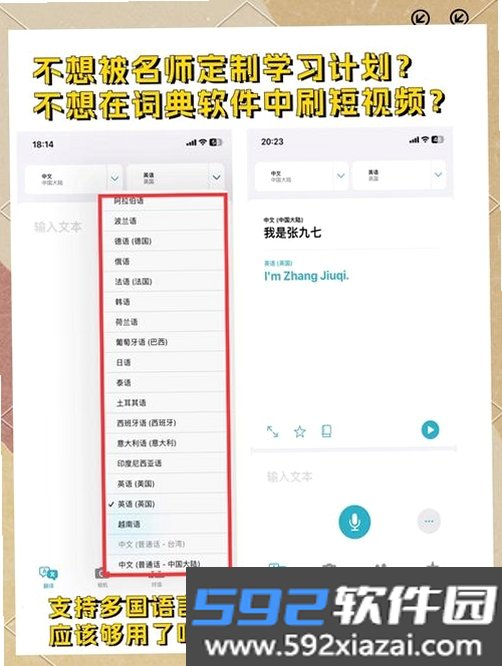 泡泡屏幕翻译器截图8