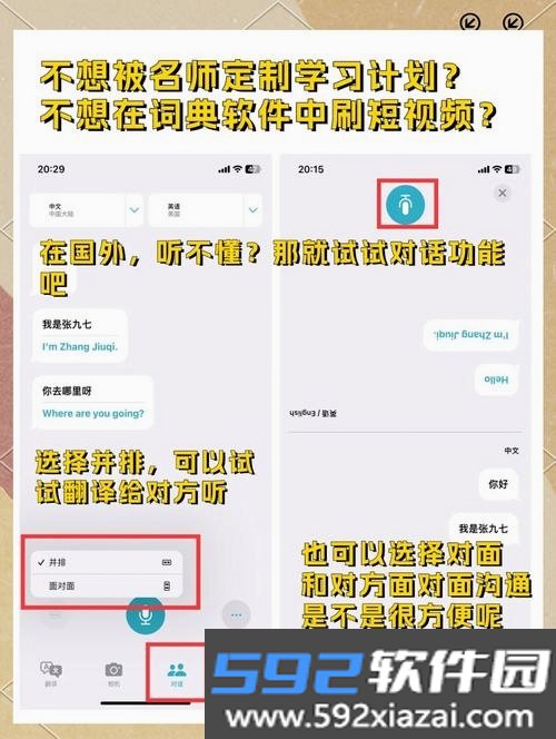 泡泡屏幕翻译器截图9