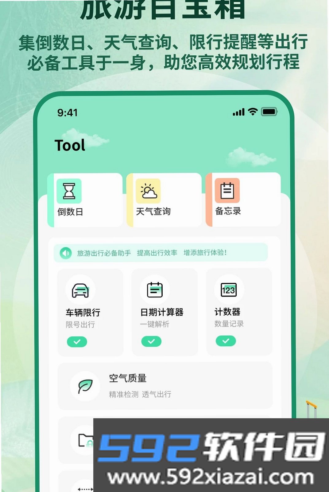圣地巡礼截图8