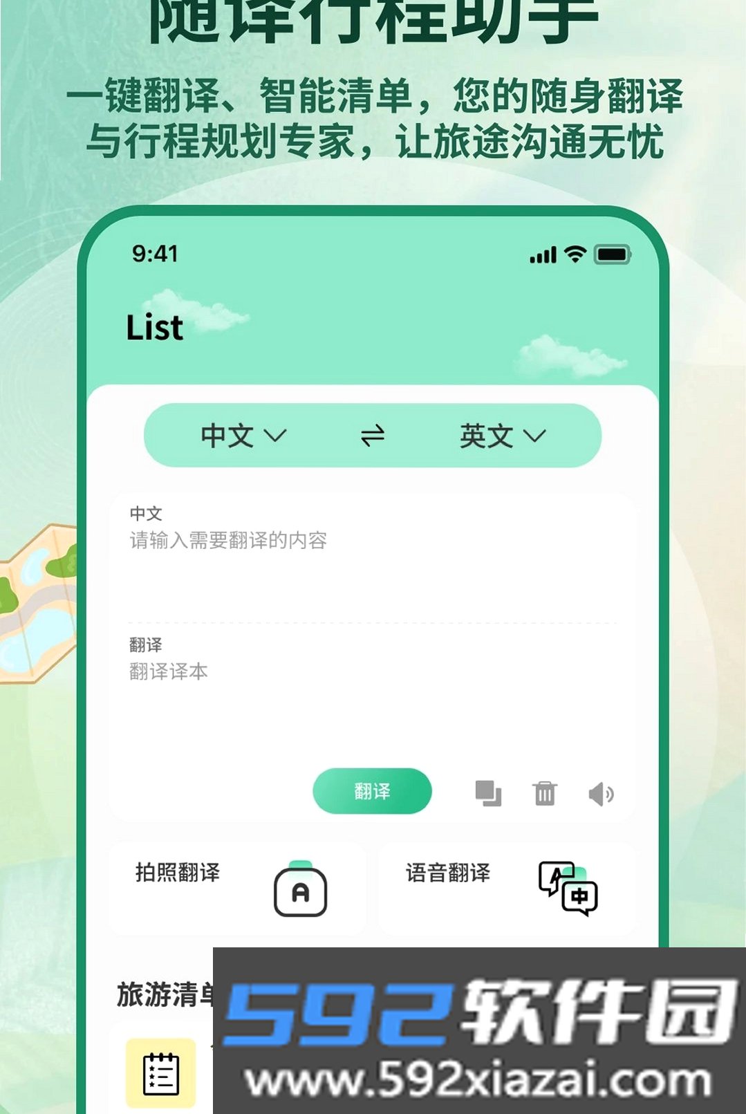 圣地巡礼截图9