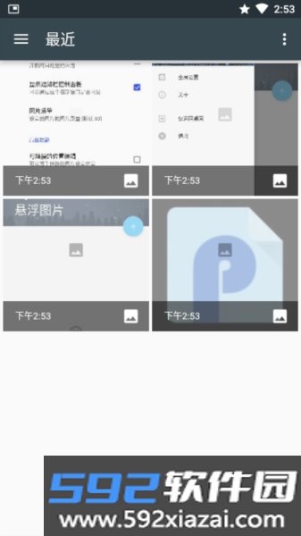 悬浮图片安卓