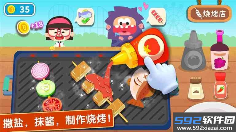 宝宝巴士奇妙美味日记