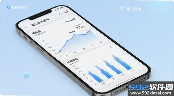 荟生意商家版