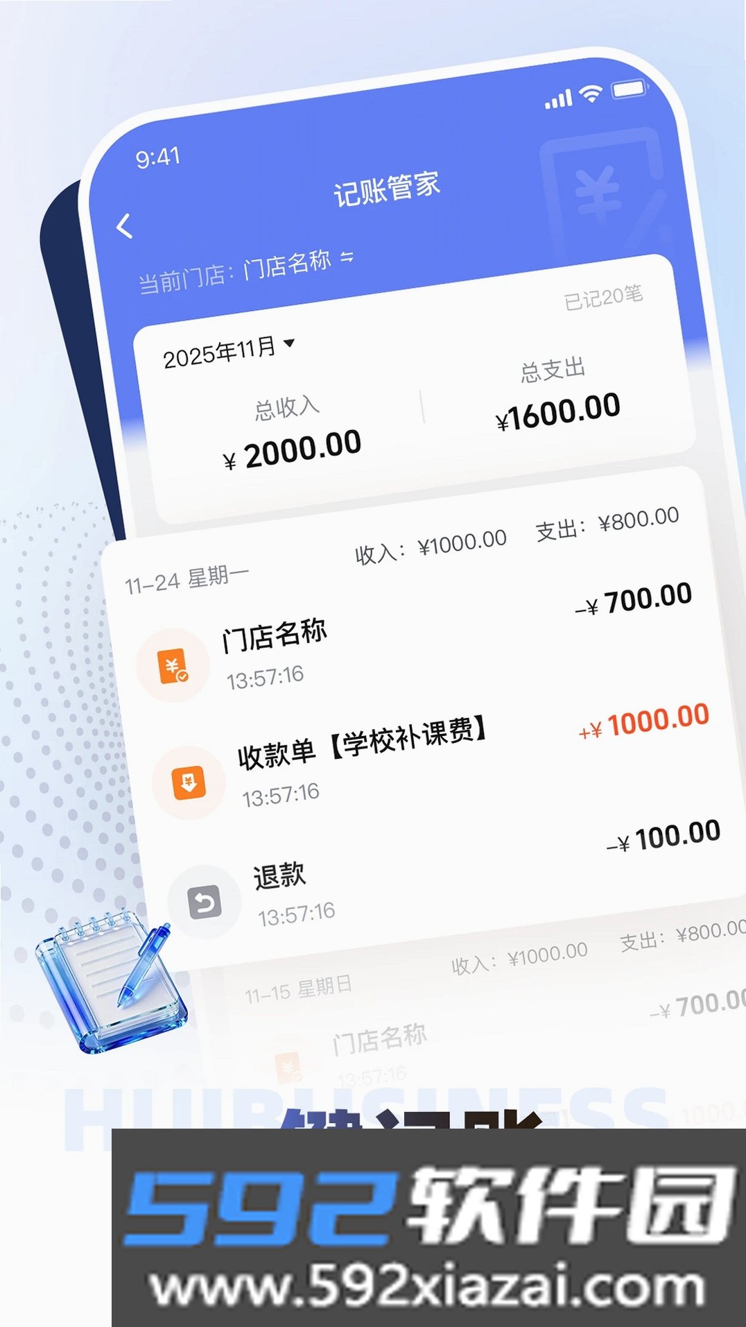 荟生意商家版截图2