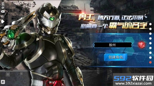 铠甲勇士格斗无双无限金币钻石版