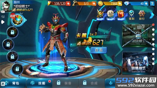 铠甲勇士格斗无双无限金币钻石版截图0