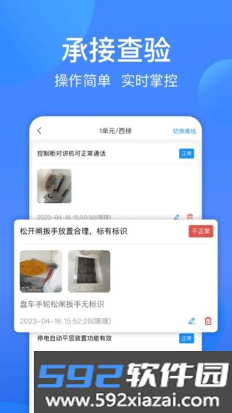 一点邻app