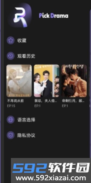 PickDrama短剧官方中文版截图5