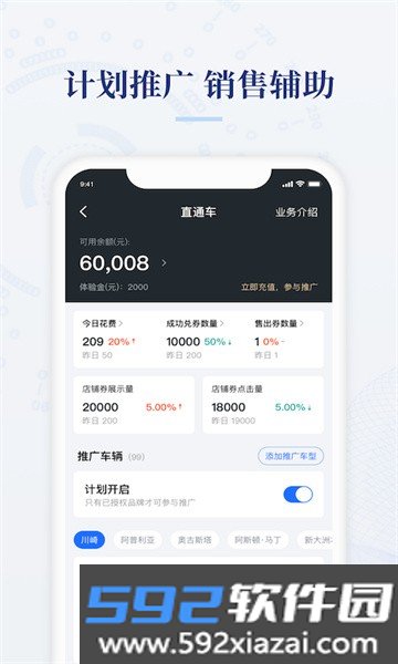 摩托范商家版app
