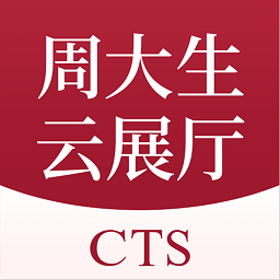 周大生云展厅安卓版