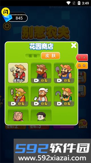 别惹农夫内置作弊菜单最新版本