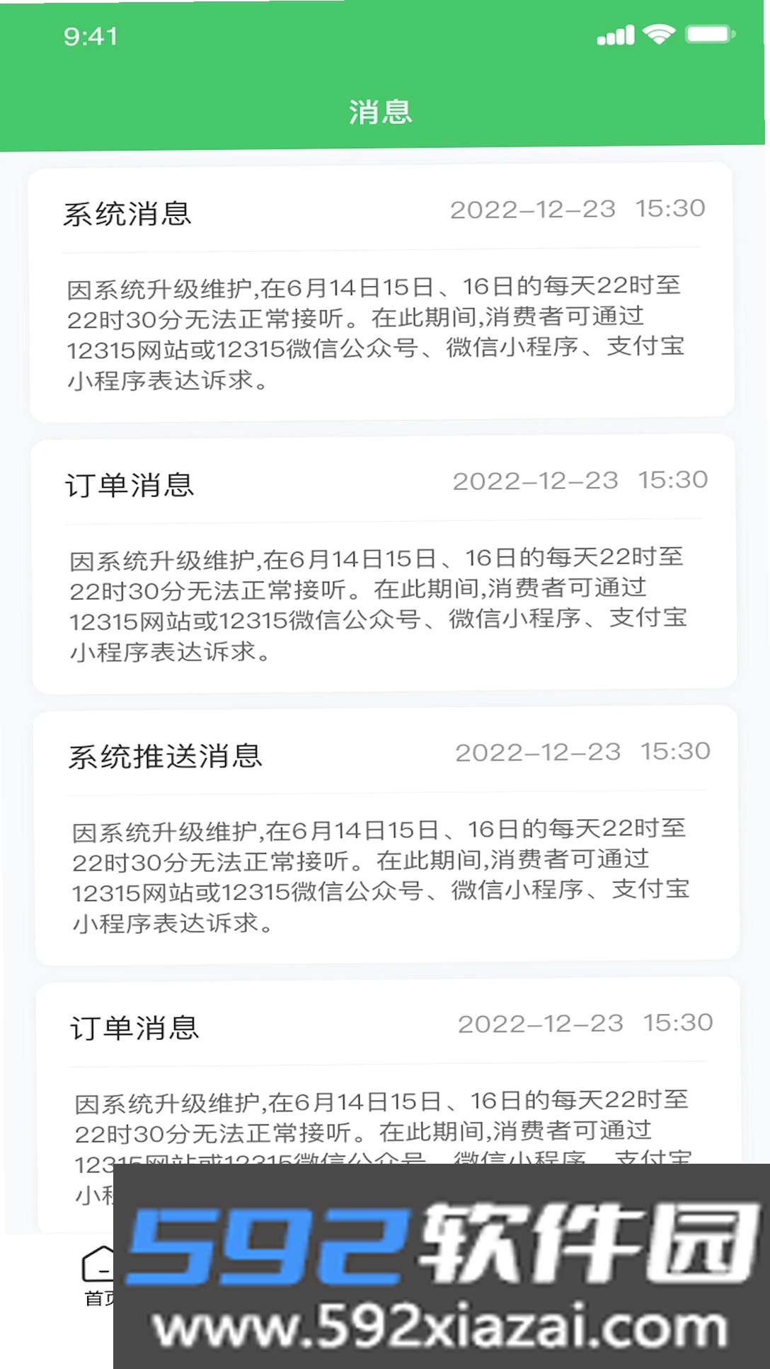 中a农截图2