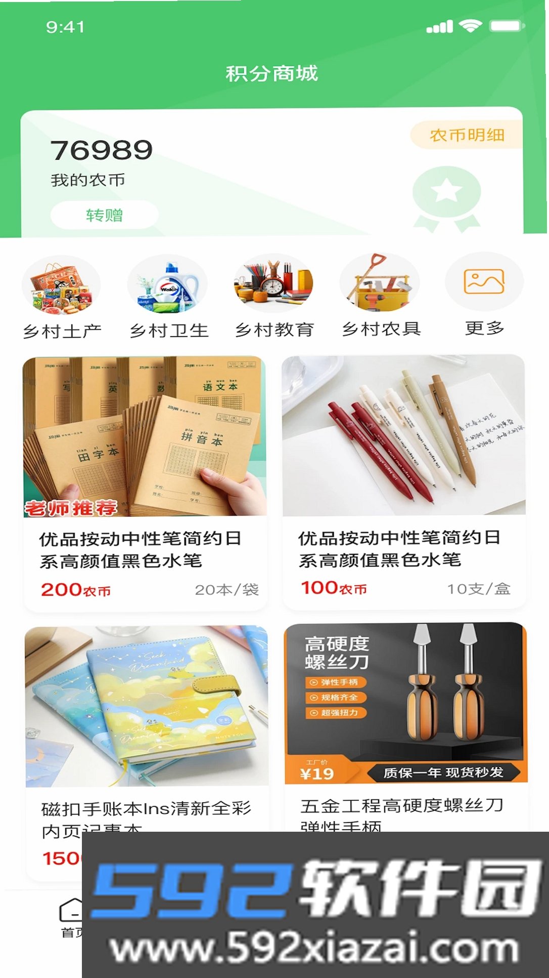 中a农截图3