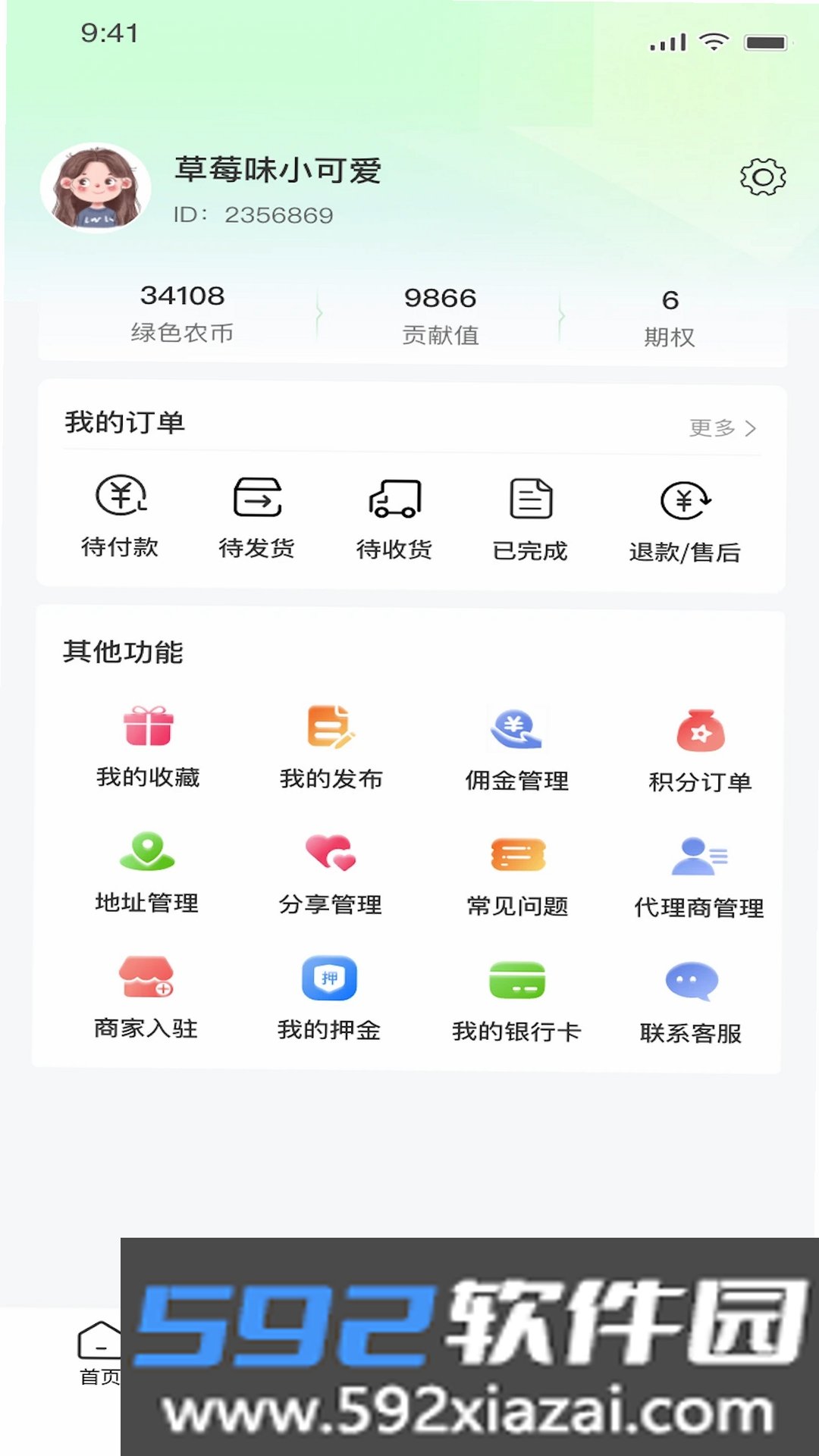 中a农截图4