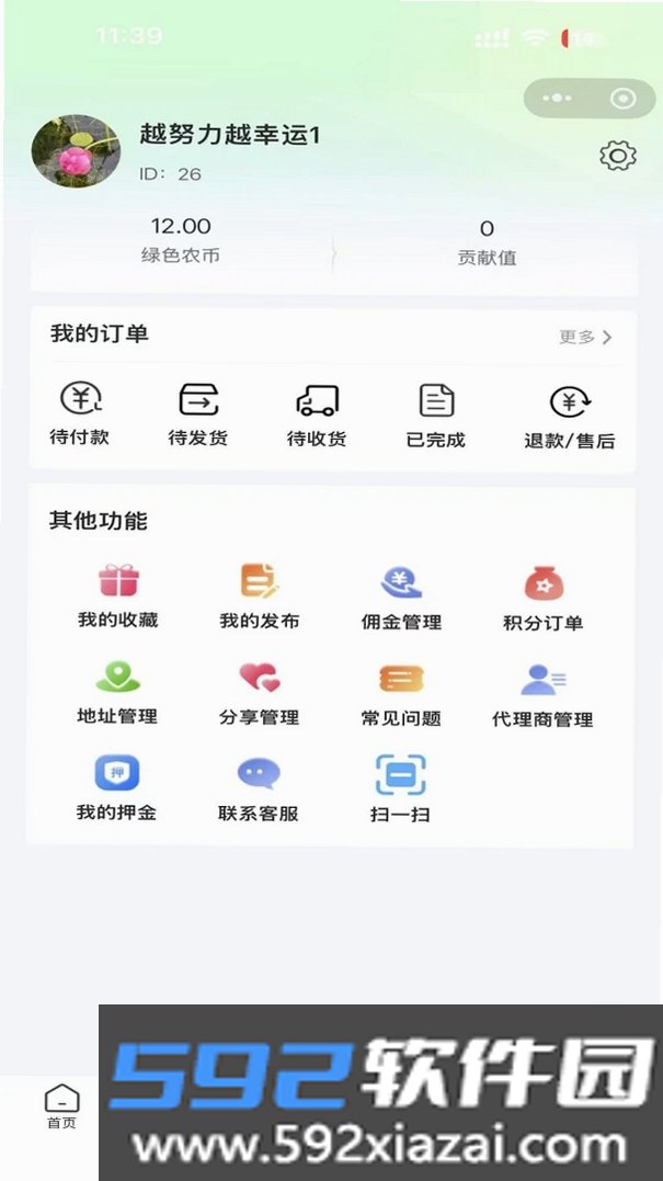 中a农截图5