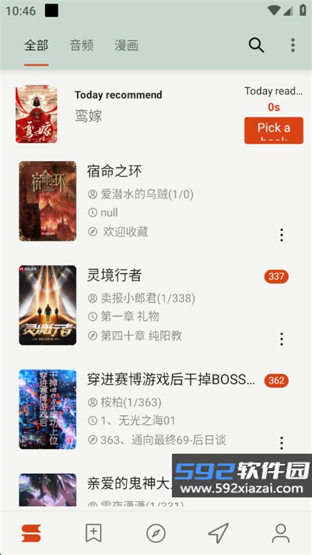 OwlReader猫头鹰阅读软件手机版截图10