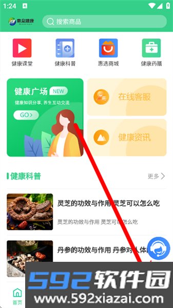 惠众健康