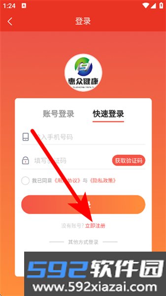 惠众健康官方最新版截图1