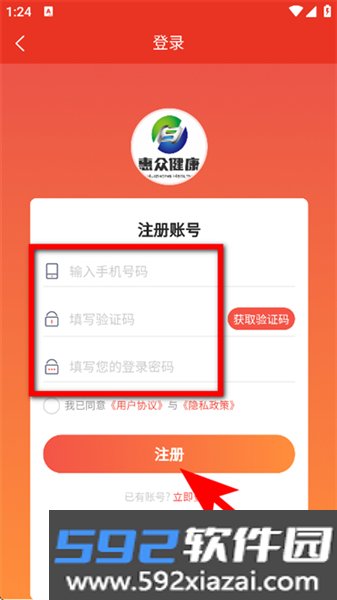 惠众健康官方最新版截图2