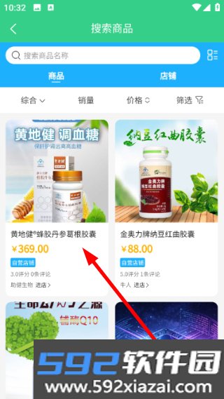 惠众健康官方最新版截图6