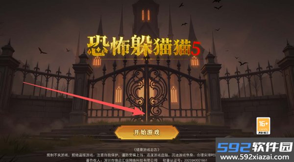 恐怖躲猫猫5魔改版