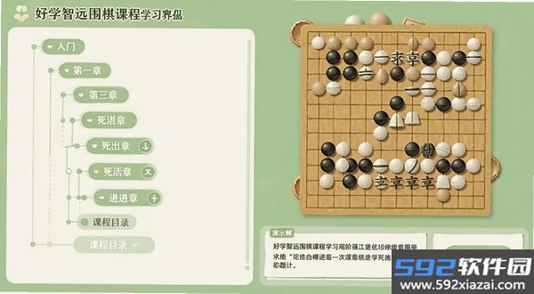 好学智远围棋