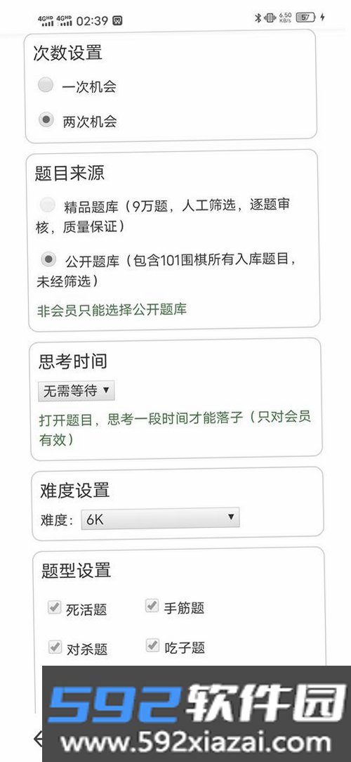 好学智远围棋截图9
