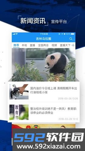 吉林乌拉圈