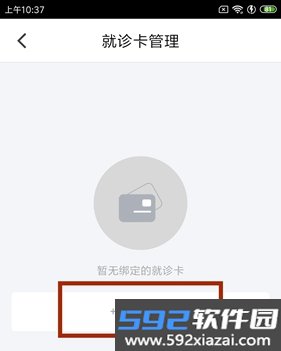 微脉app