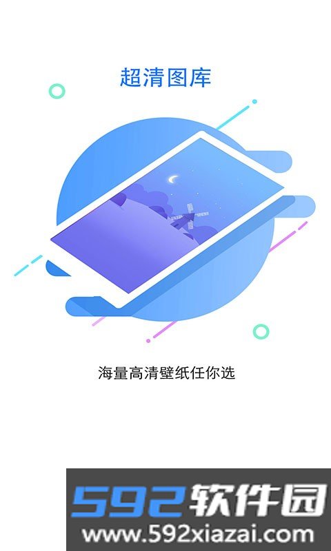 锁屏大全