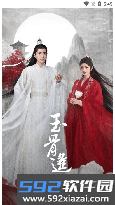 iflix国际版(腾讯视频东南亚版)最新版2026截图1