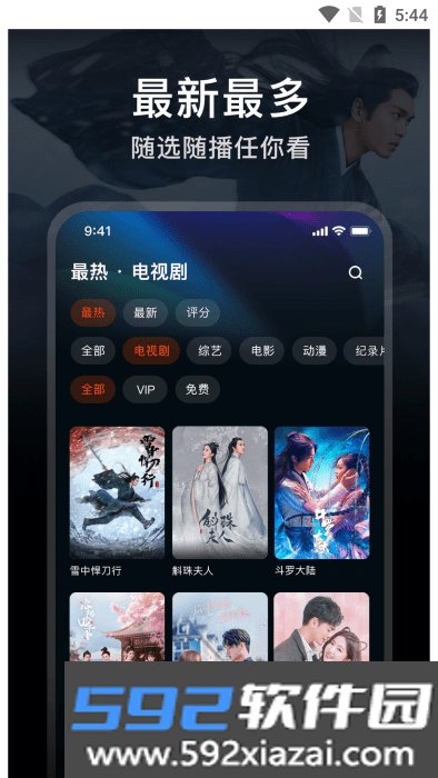 iflix国际版(腾讯视频东南亚版)最新版2026截图2