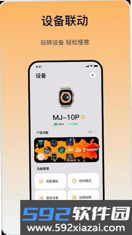 iMeWear截图2