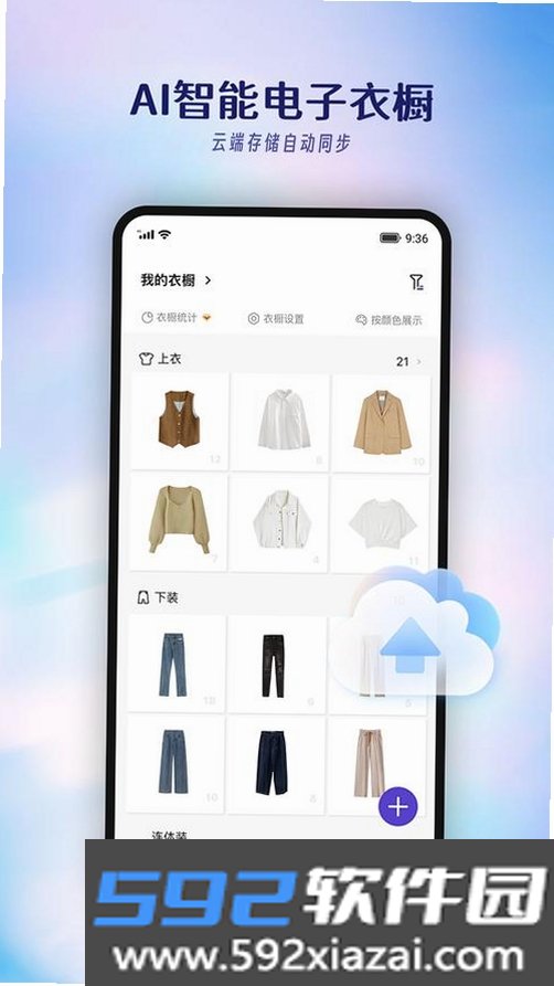iMeWear截图3